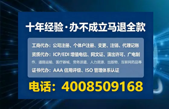 新疆办理SP、IDC、ISP、CDN、呼叫中心、VPN电信经营许可证的全流程解析与实战经验分享