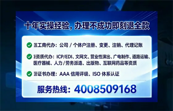 新疆办理EDI<a href='https://www.tataigu.com/ '>增值电信许可证</a>的必要性、办理流程及服务优势详解